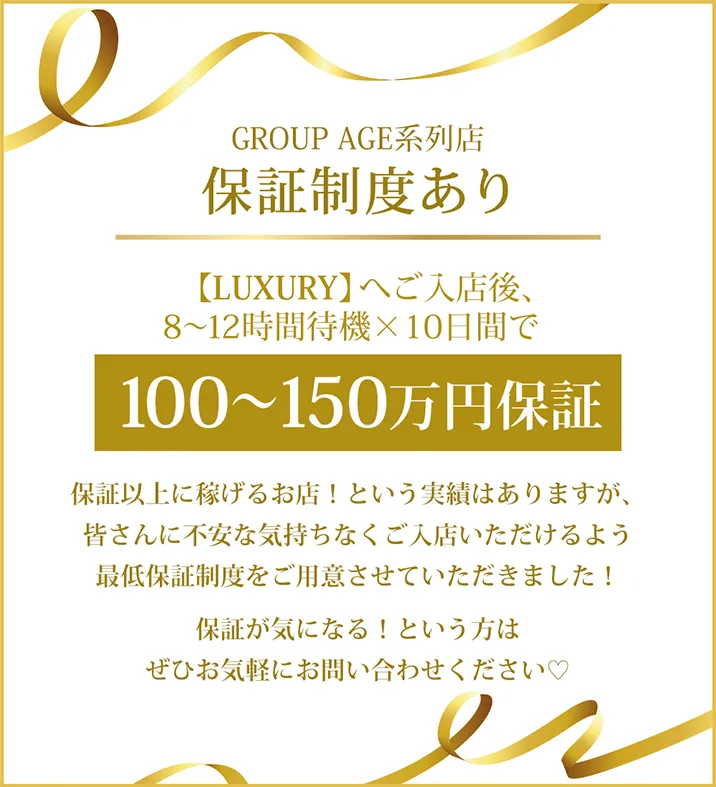 110分最大50,000円バック