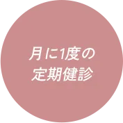 無料で送迎あり