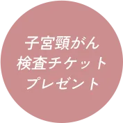 完全個室待機